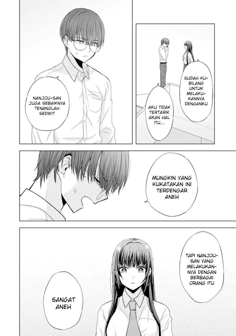 Nanjou-san wa Boku ni Dakaretai Chapter 1