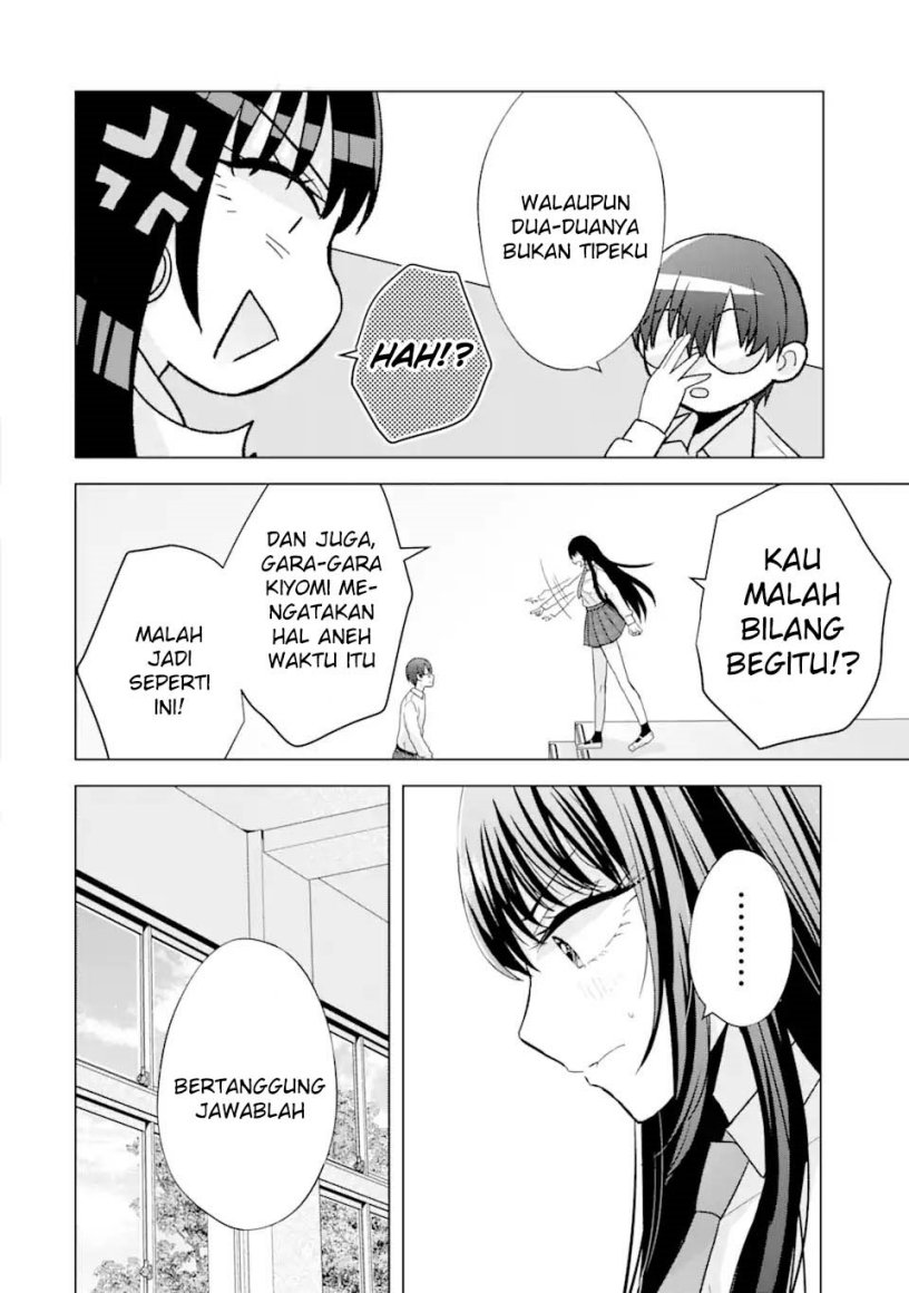 Nanjou-san wa Boku ni Dakaretai Chapter 1