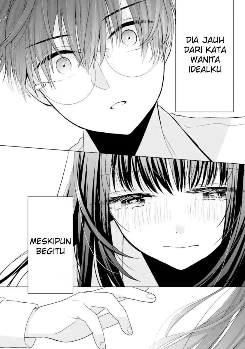 Nanjou-san wa Boku ni Dakaretai Chapter 1