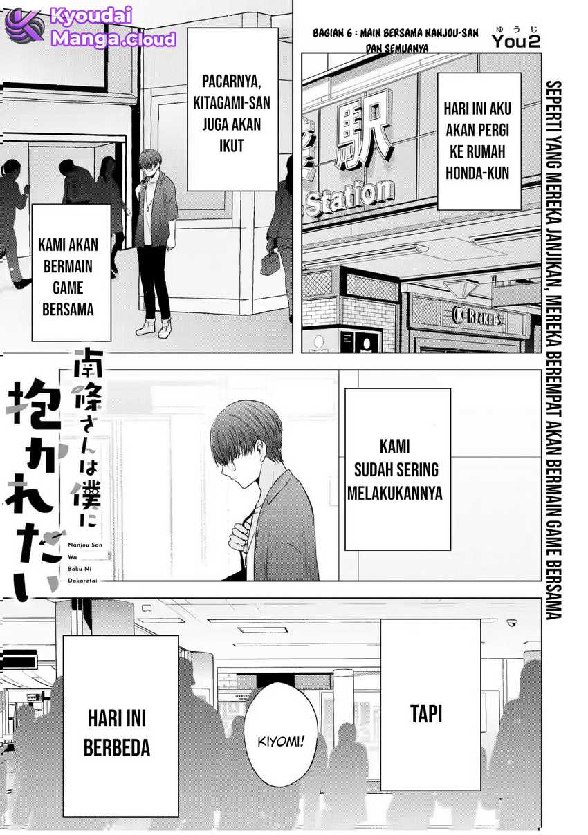 Nanjou-san wa Boku ni Dakaretai Chapter 6