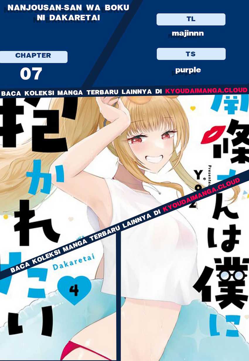 Nanjou-san wa Boku ni Dakaretai Chapter 7