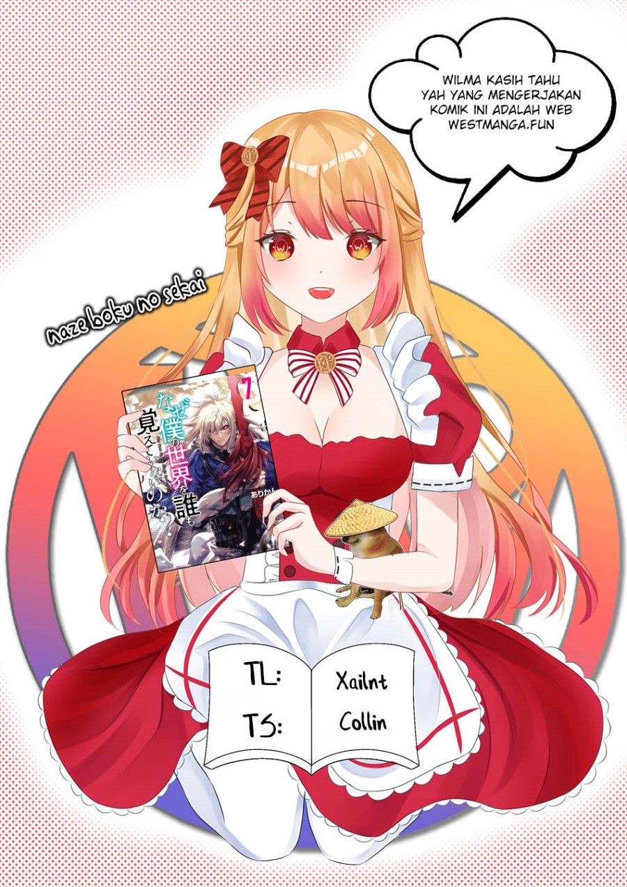 Naze Boku no Sekai wo Daremo Oboeteinai no ka?