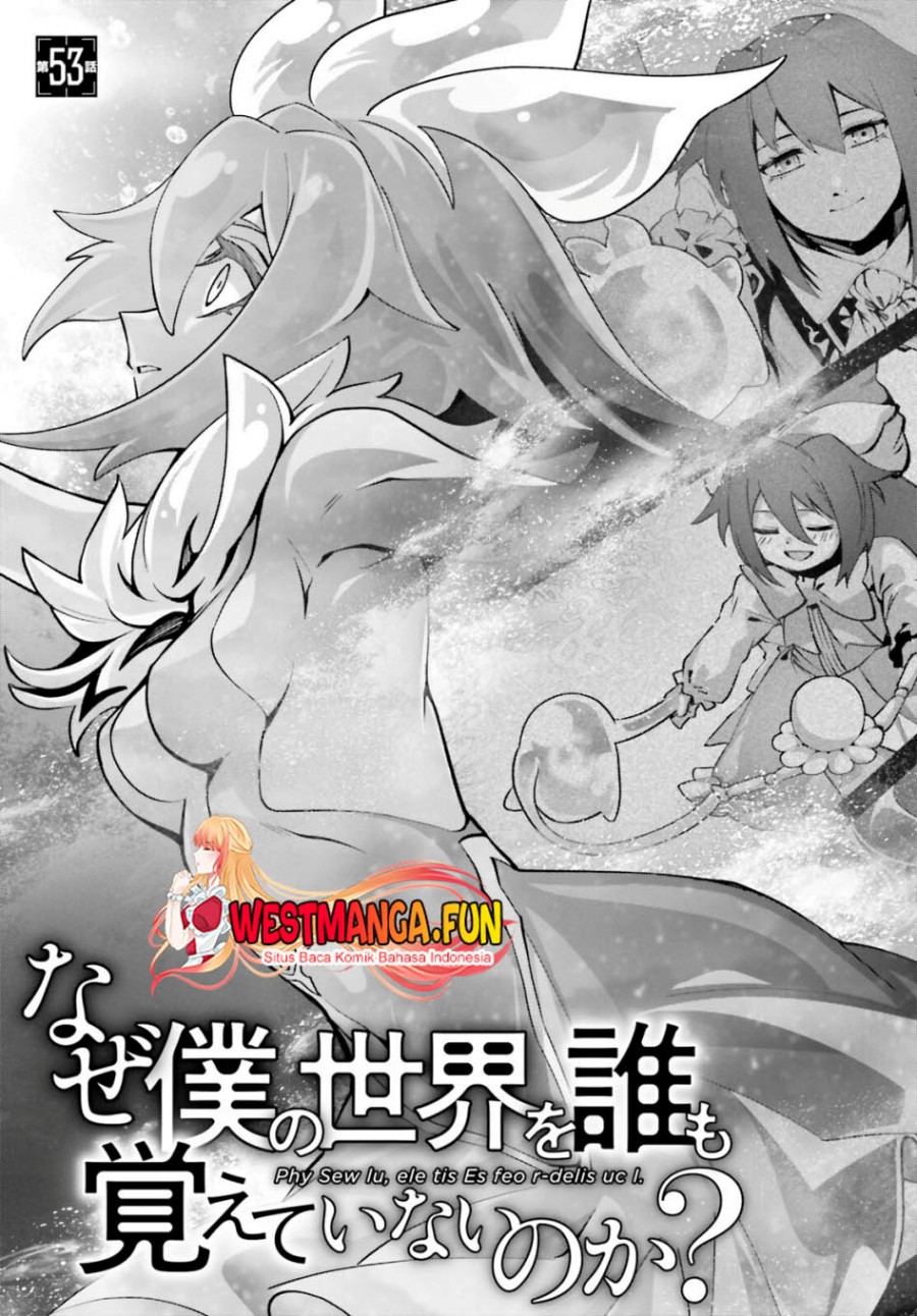 Naze Boku no Sekai wo Daremo Oboeteinai no ka?