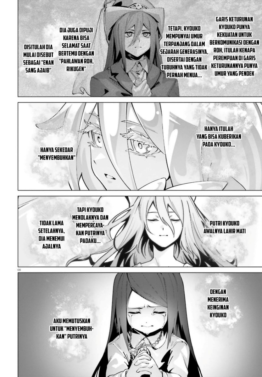 Naze Boku no Sekai wo Daremo Oboeteinai no ka?