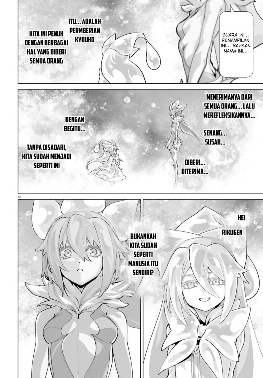 Naze Boku no Sekai wo Daremo Oboeteinai no ka?