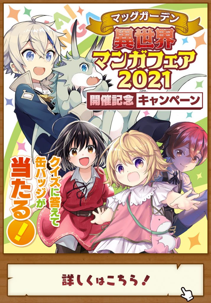 Neta Chara Tensei Toka Anmarida!