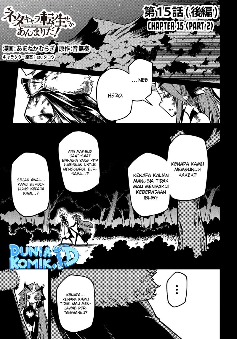 Neta Chara Tensei Toka Anmarida!