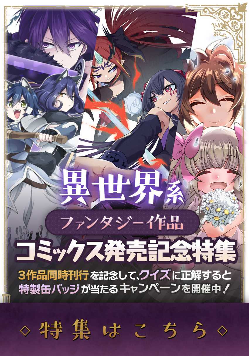 Neta Chara Tensei Toka Anmarida!