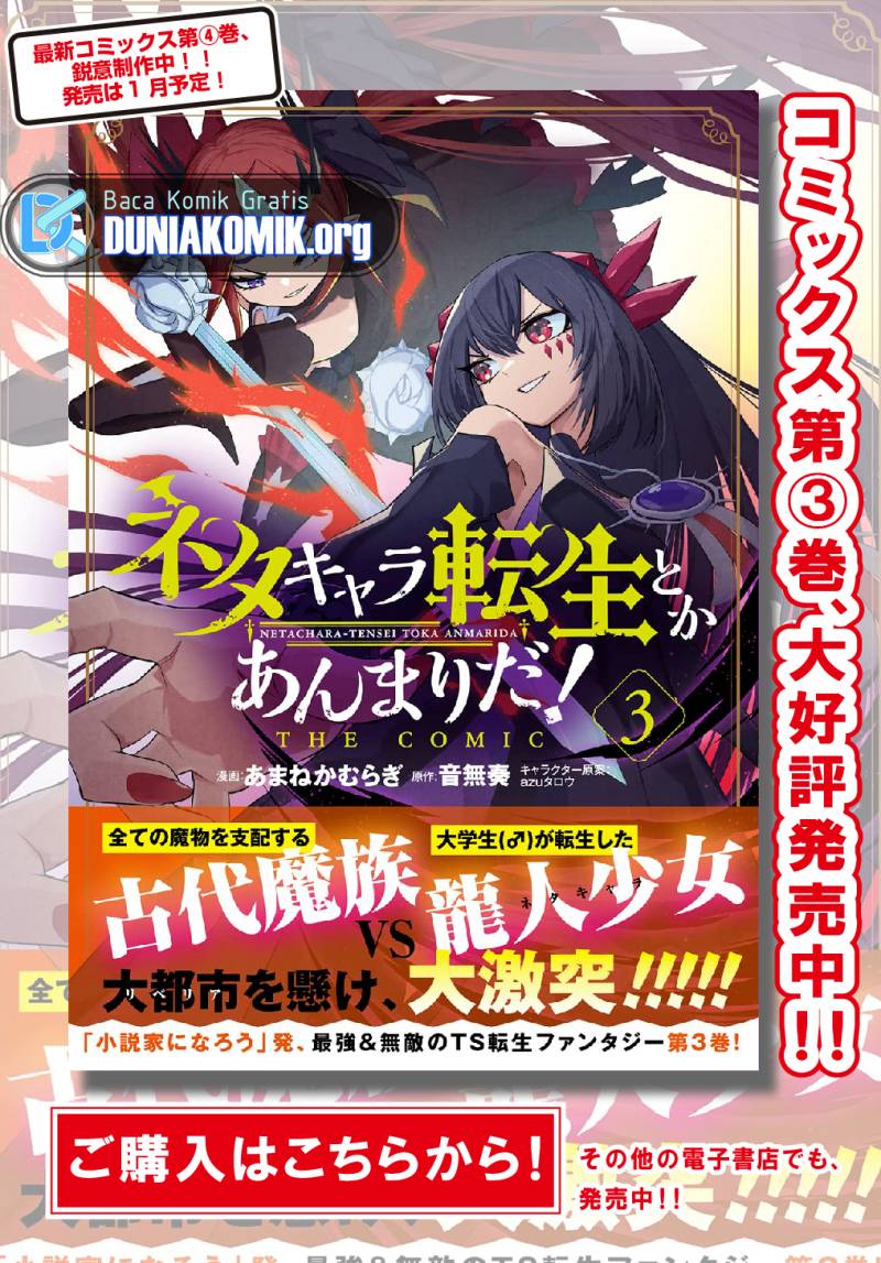 Neta Chara Tensei Toka Anmarida!