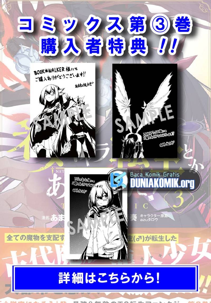 Neta Chara Tensei Toka Anmarida!