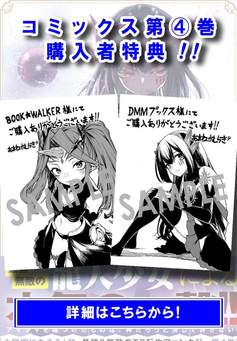 Neta Chara Tensei Toka Anmarida!