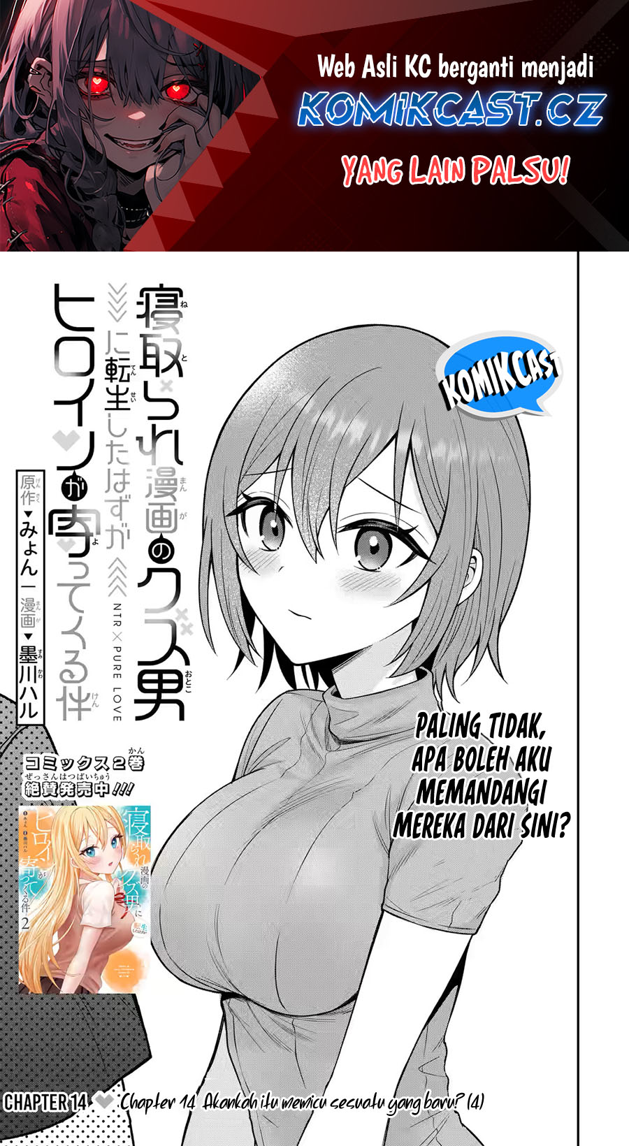 Netorare Manga no Kuzu Otoko ni Tensei Shita Hazu ga Heroine ga Yottekuru Ken