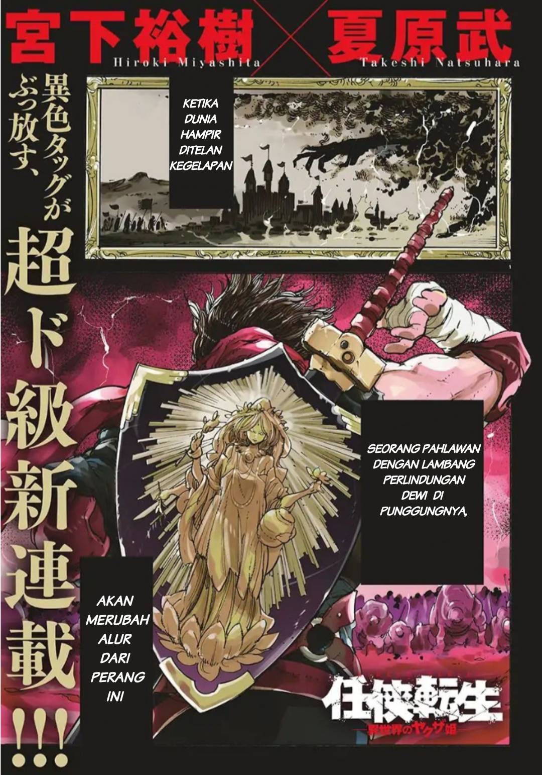 Ninkyou Tensei: Isekai no Yakuzahime