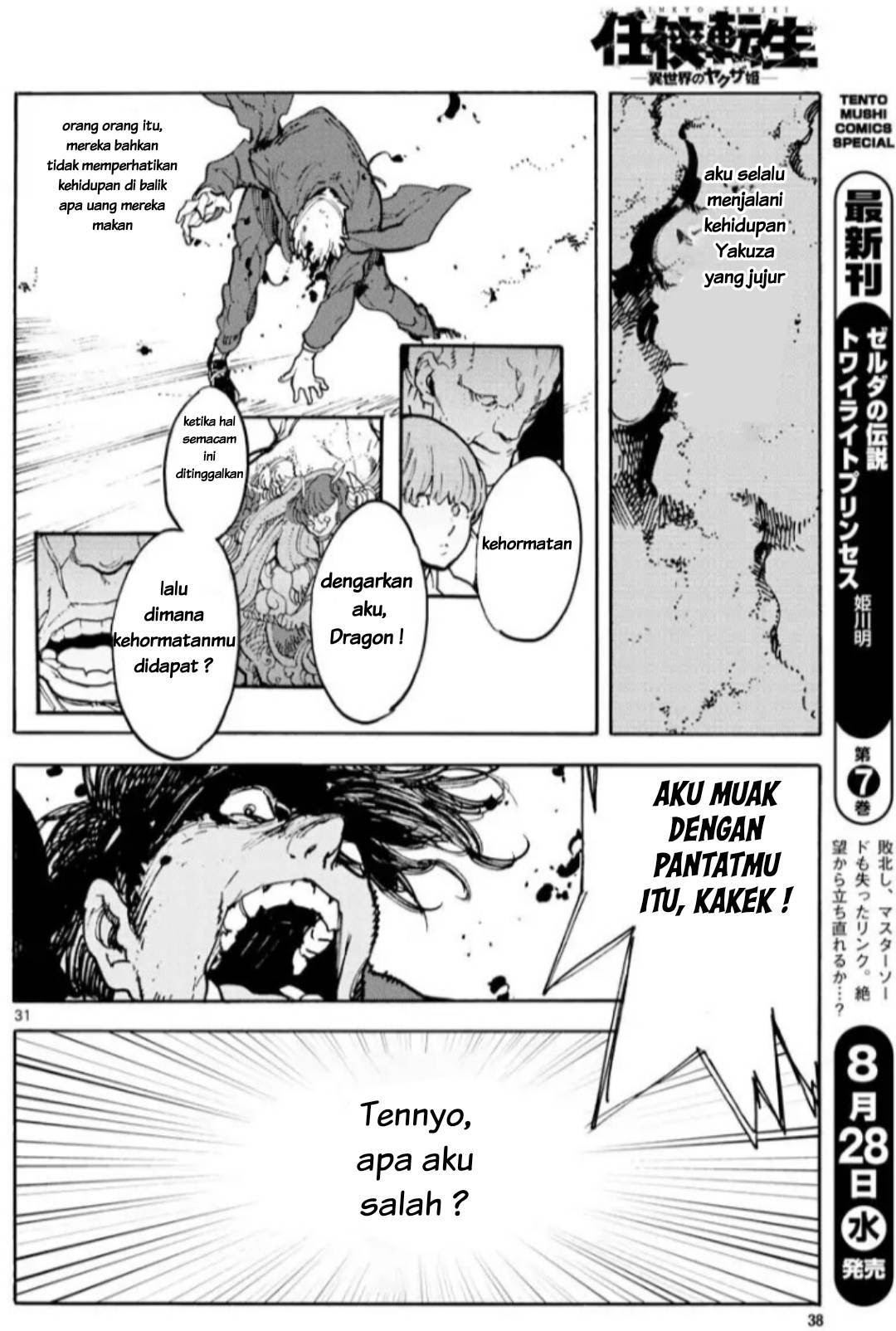 Ninkyou Tensei: Isekai no Yakuzahime