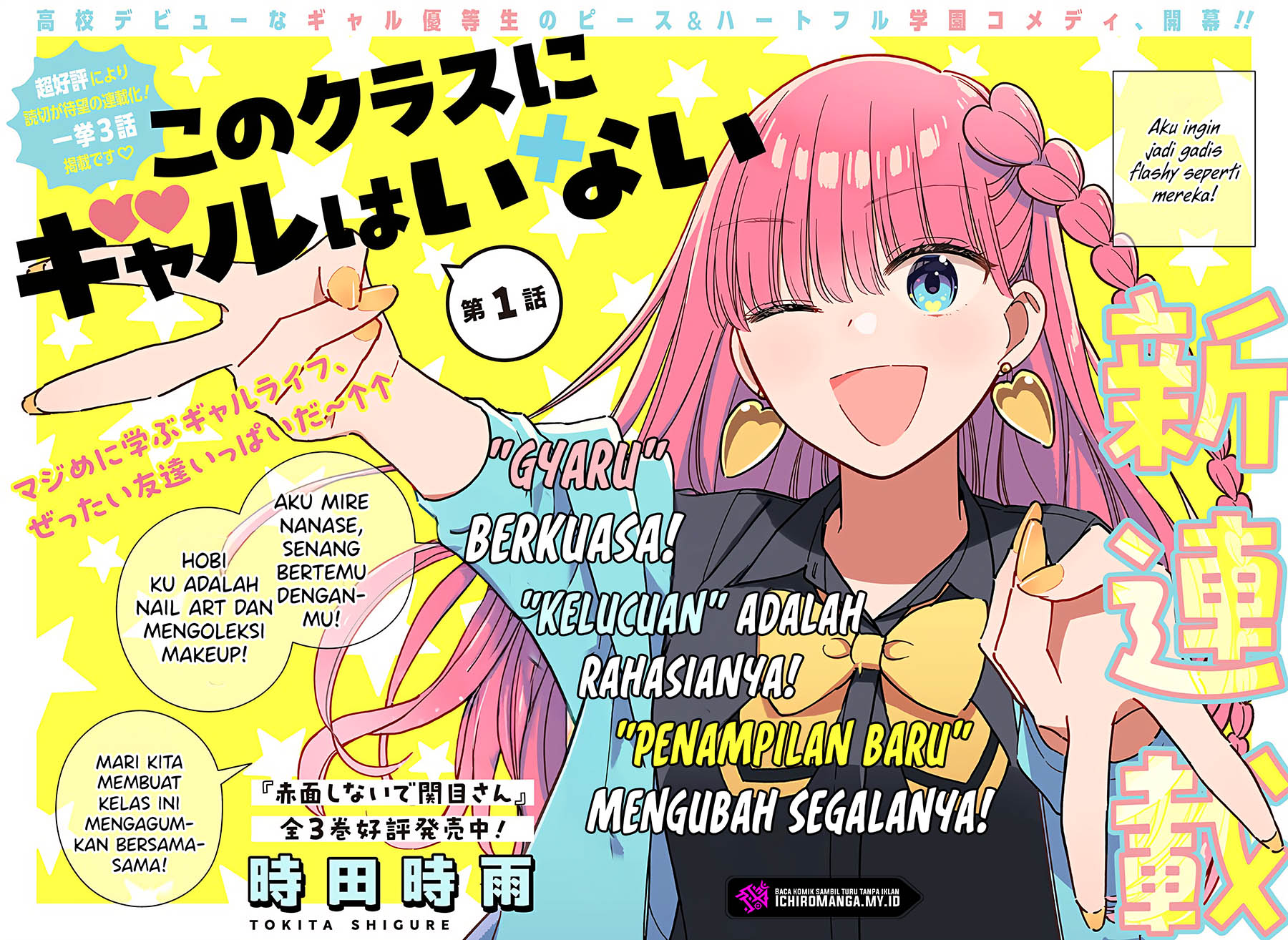 No Gyaru in This Class