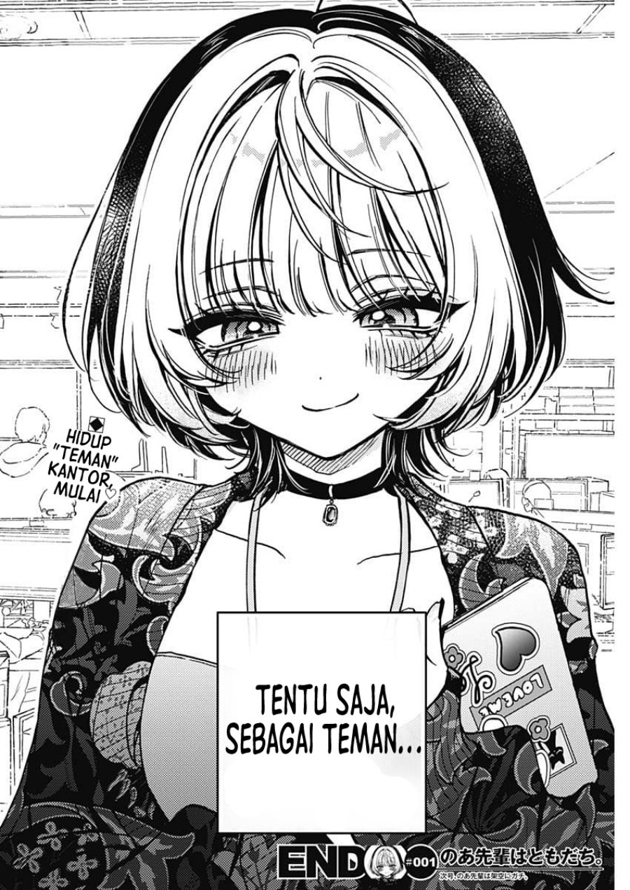 Noa-senpai wa Tomodachi