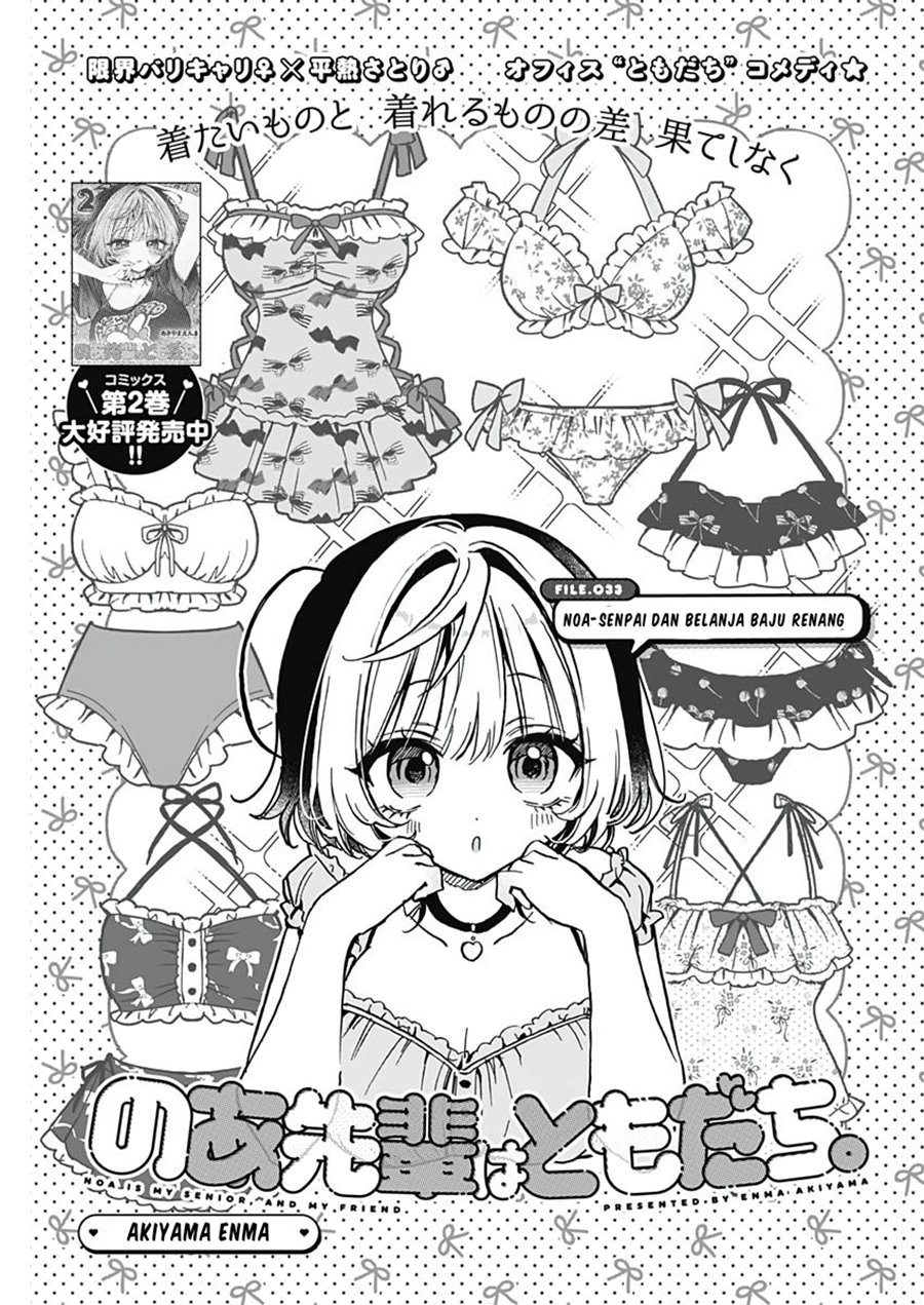 Noa-senpai wa Tomodachi