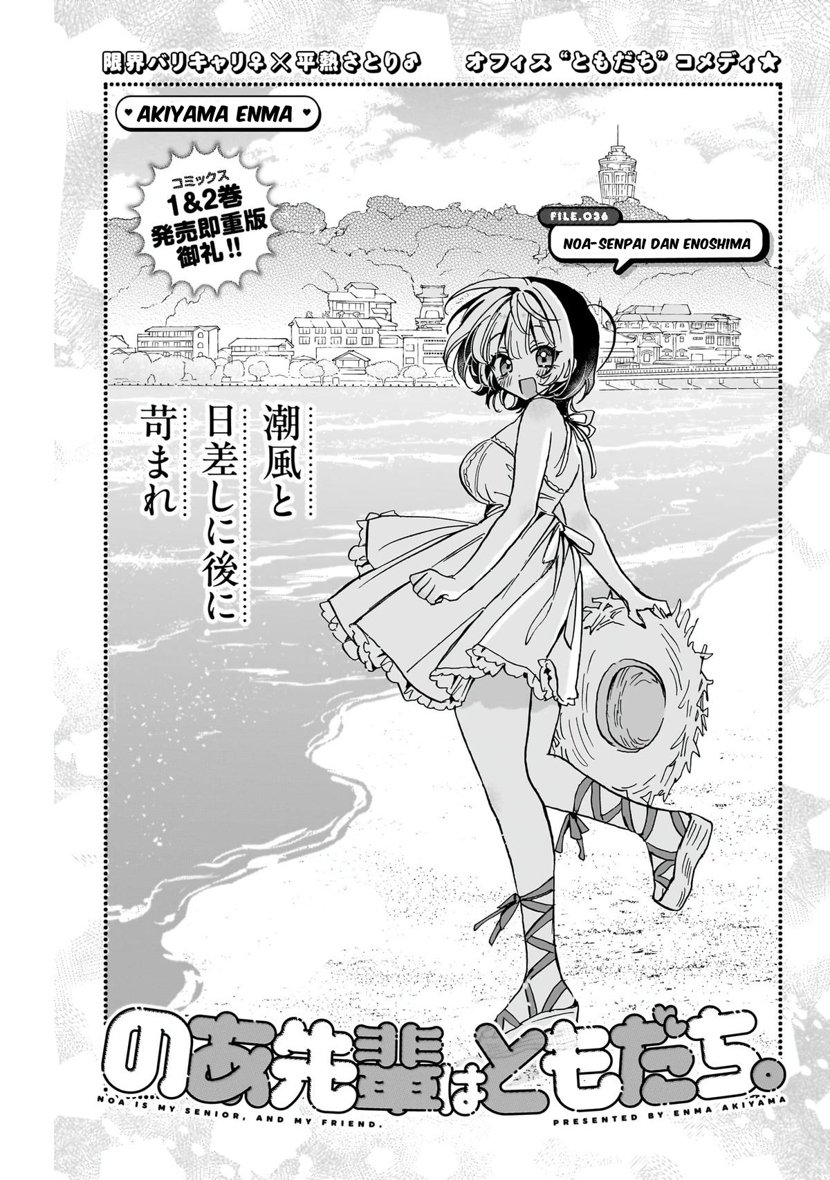 Noa-senpai wa Tomodachi