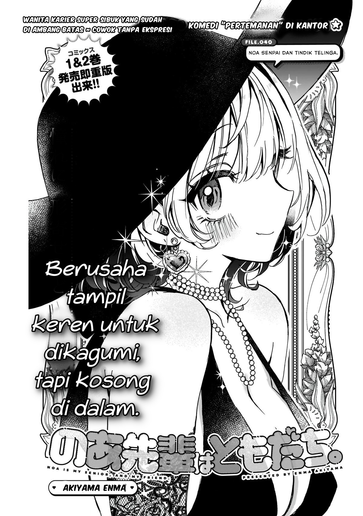 Noa-senpai wa Tomodachi