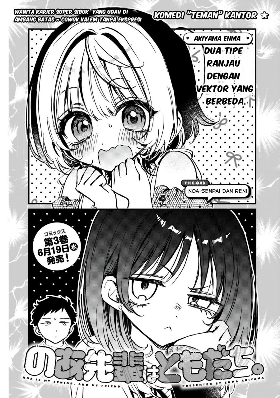 Noa-senpai wa Tomodachi