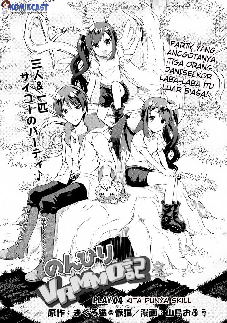 Nonbiri VRMMO-ki