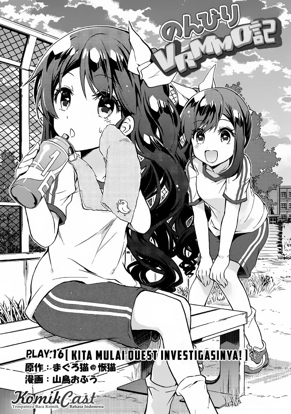 Nonbiri VRMMO-ki