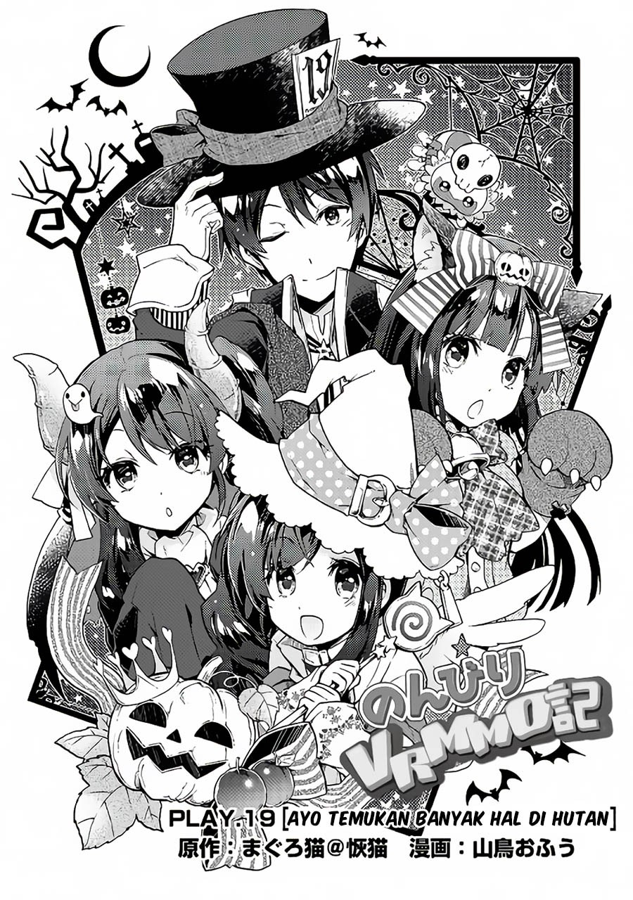 Nonbiri VRMMO-ki