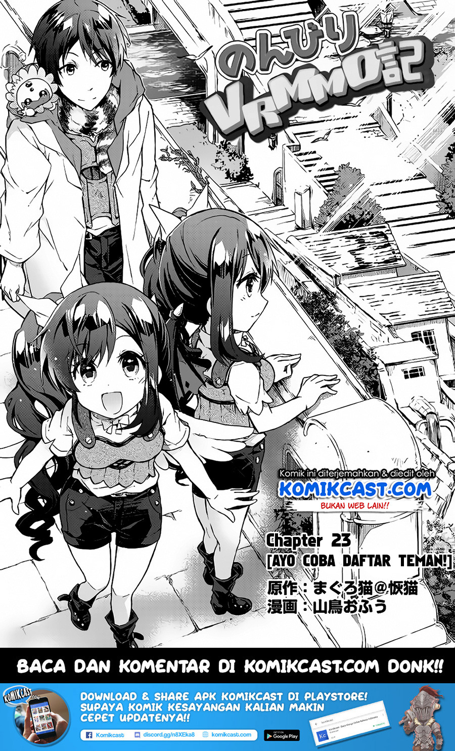 Nonbiri VRMMO-ki