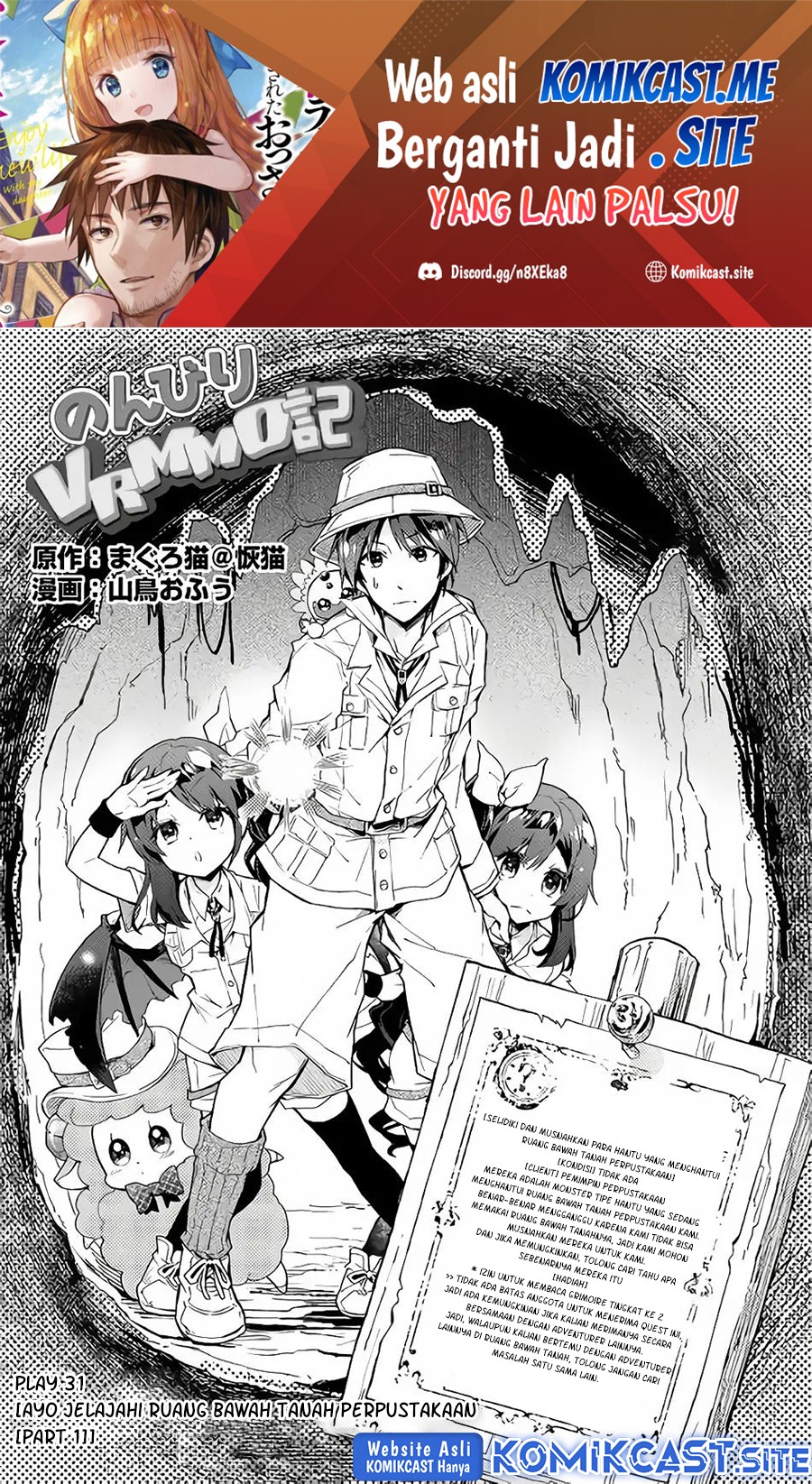 Nonbiri VRMMO-ki