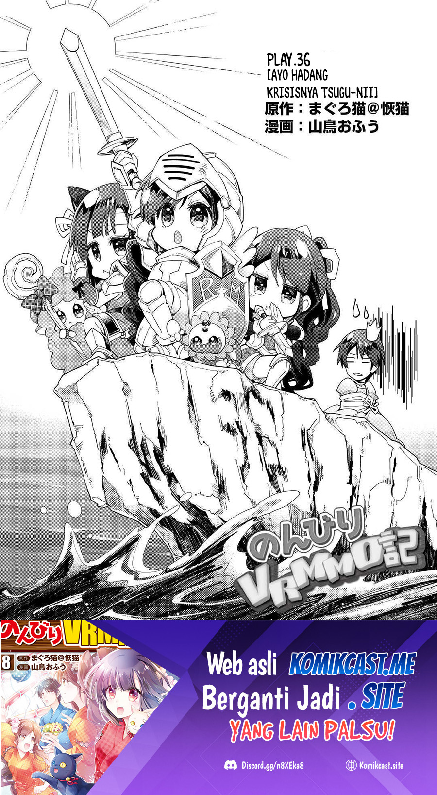 Nonbiri VRMMO-ki