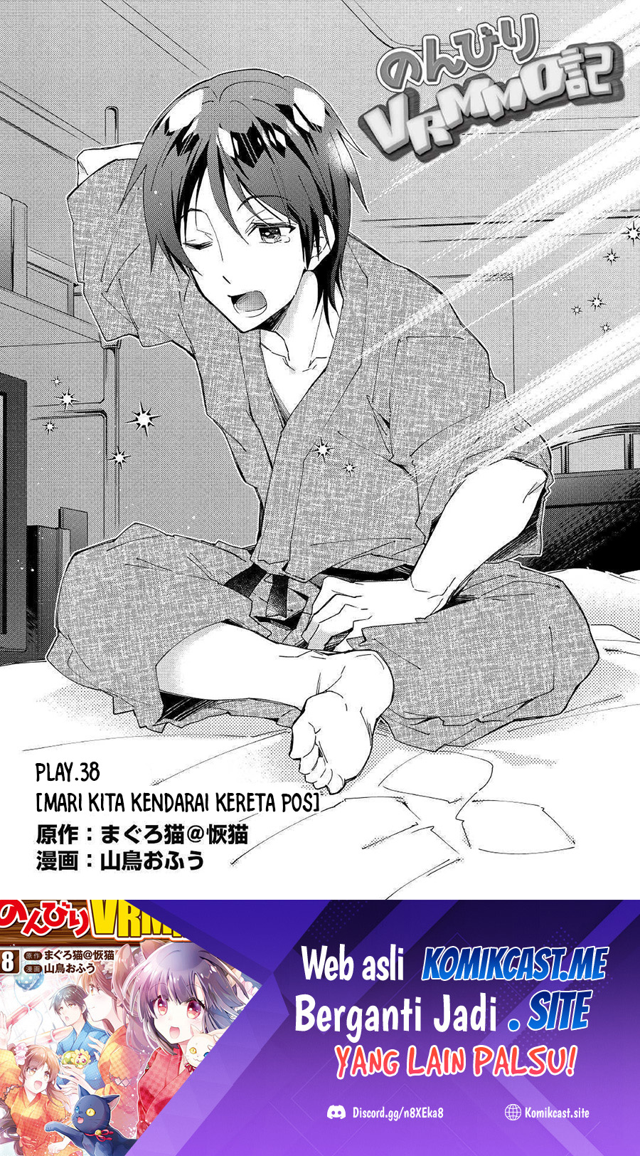 Nonbiri VRMMO-ki