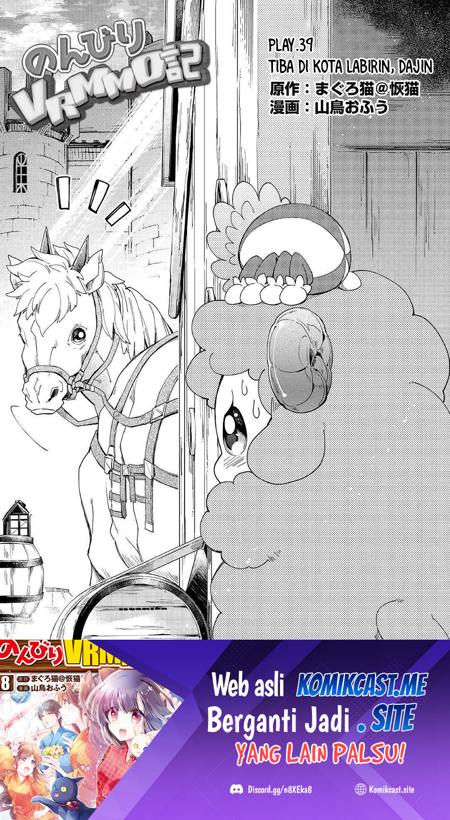 Nonbiri VRMMO-ki