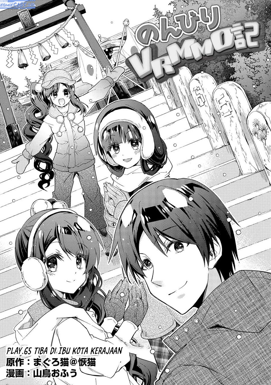 Nonbiri VRMMO-ki