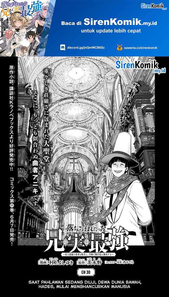 Ochikobore Datta Ani Ga Jitsuha Saikyou: Shijou Saikyou No Yuusha Wa Tensei-shi, Gakuen De Mujikaku Ni Musou Suru Chapter 30