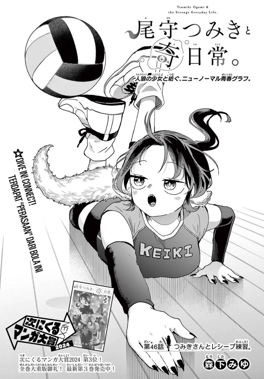 Ogami Tsumiki to Kinichijou.