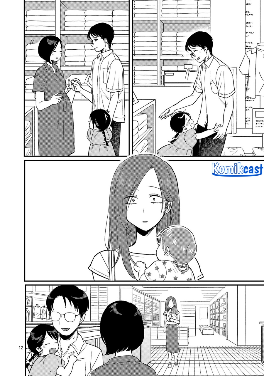 Okaeri, Papa