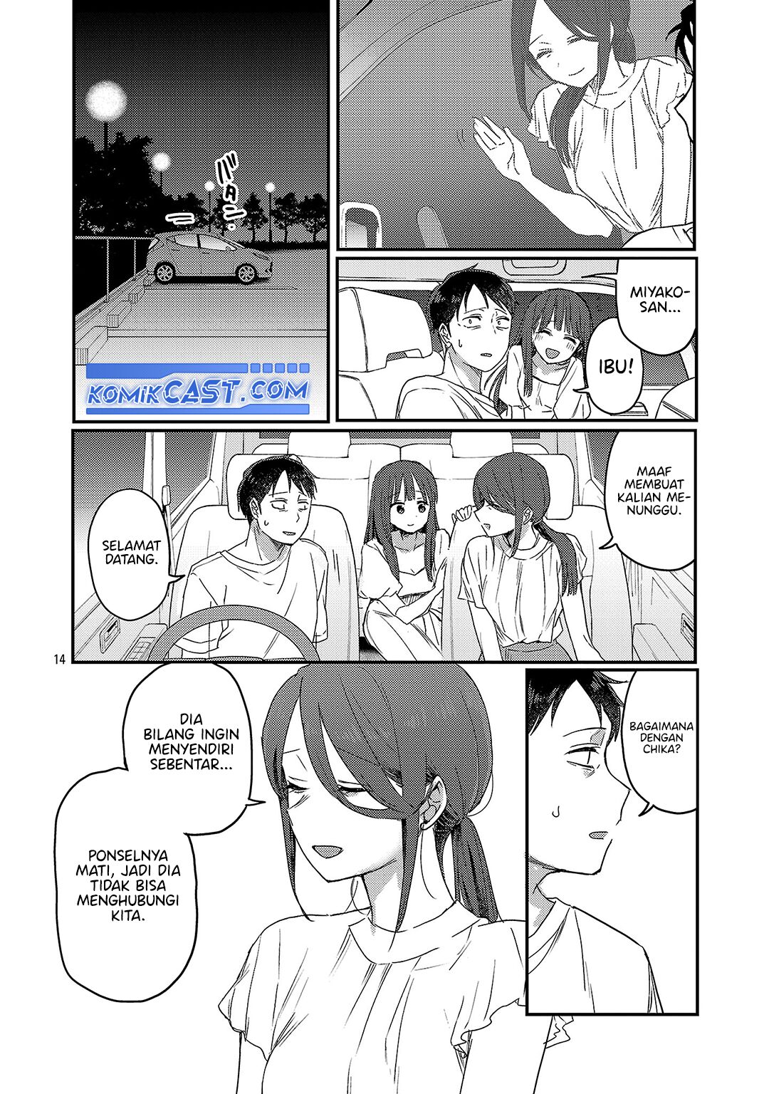 Okaeri, Papa
