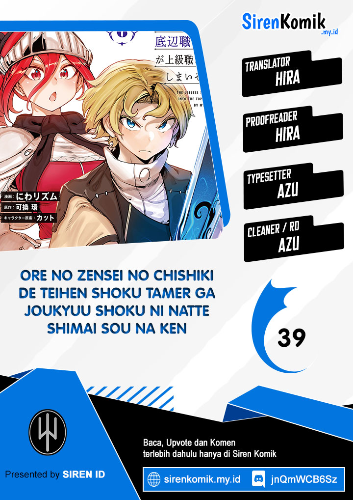 Ore no Zense no Chishiki de Teihengyo Tamer ga Joukyugyo ni Natte Shimaisou na Ken ni Tsuite