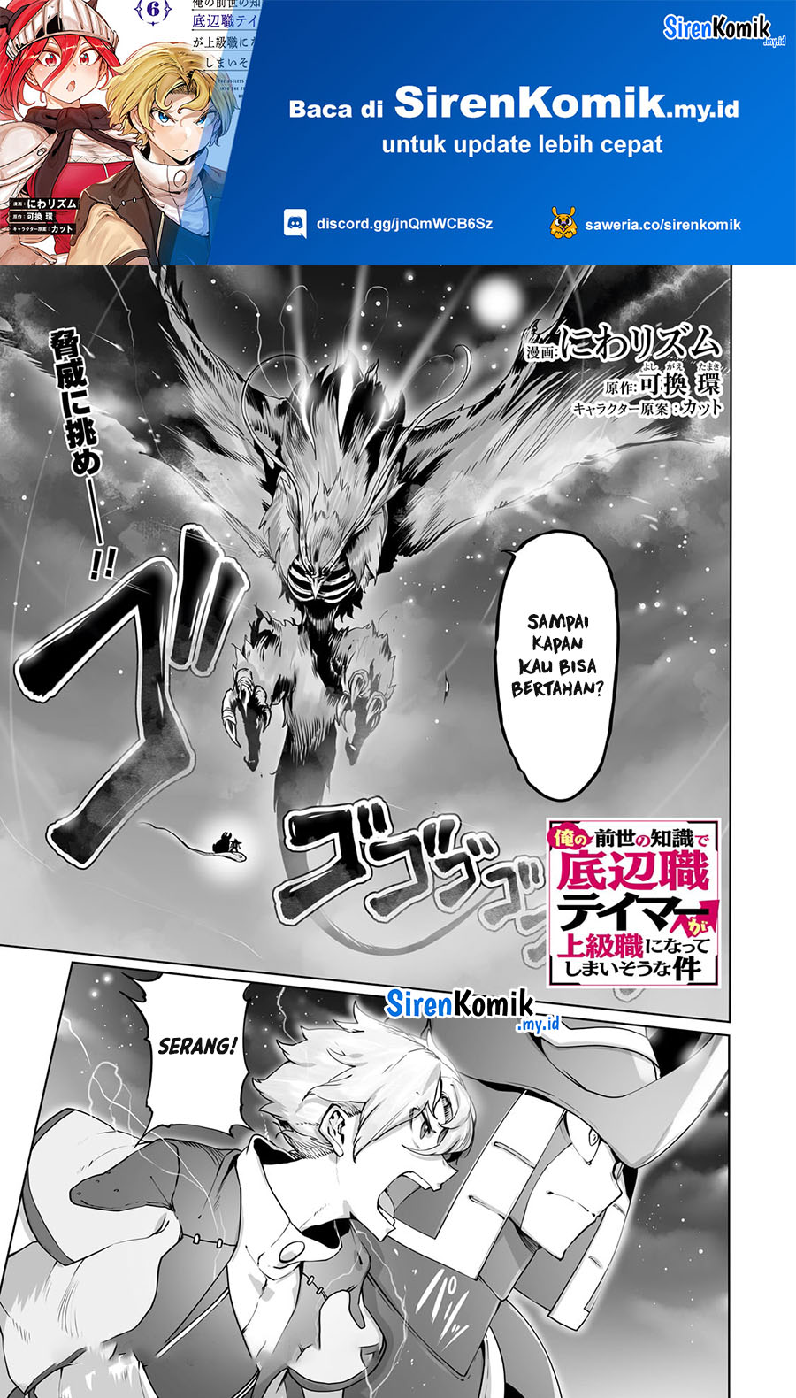 Ore no Zense no Chishiki de Teihengyo Tamer ga Joukyugyo ni Natte Shimaisou na Ken ni Tsuite