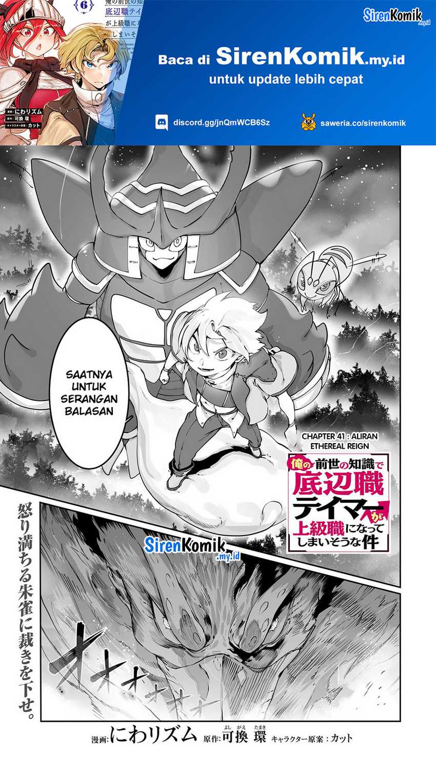 Ore no Zense no Chishiki de Teihengyo Tamer ga Joukyugyo ni Natte Shimaisou na Ken ni Tsuite