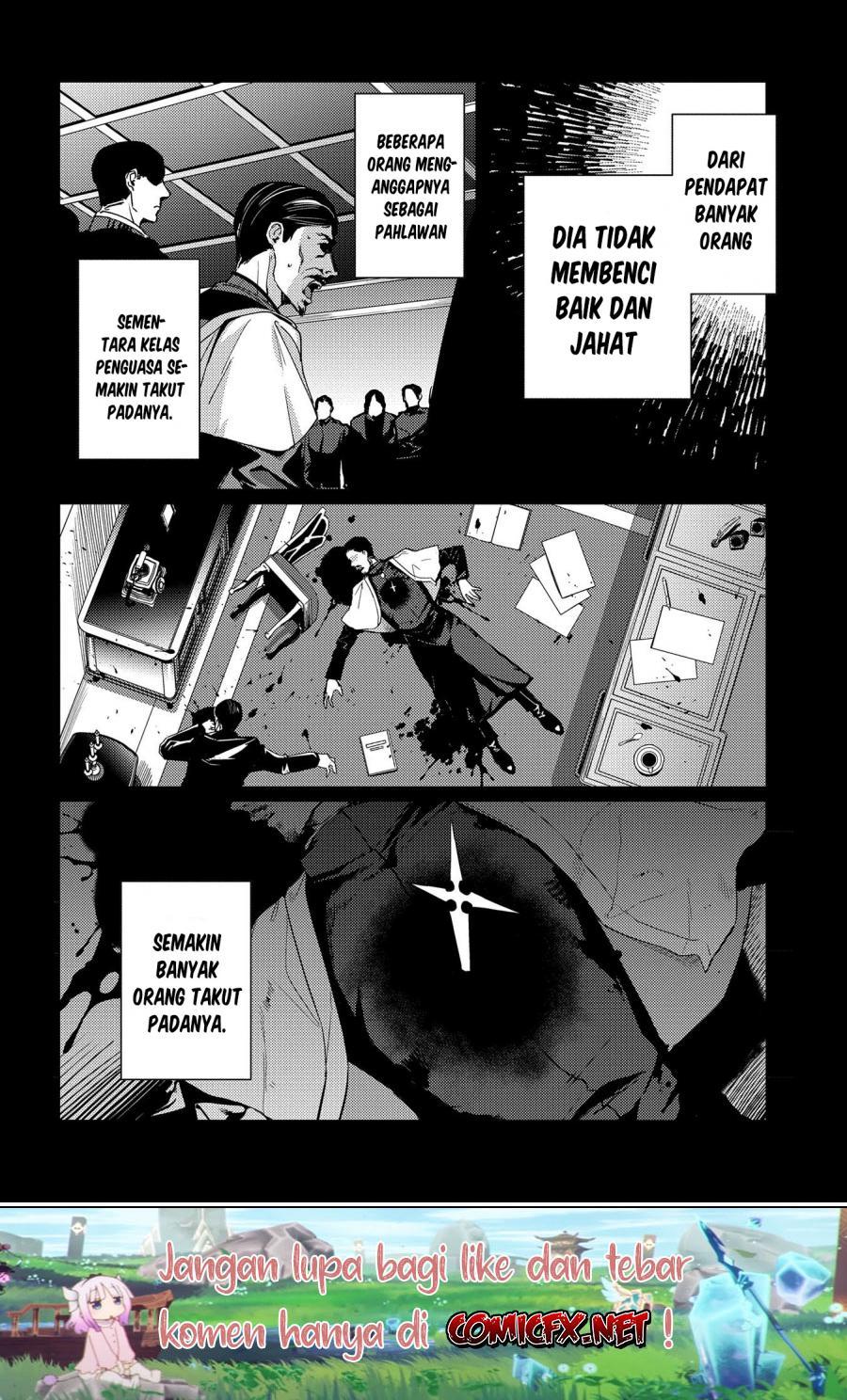 Ore wa Subete wo “Parry” Suru