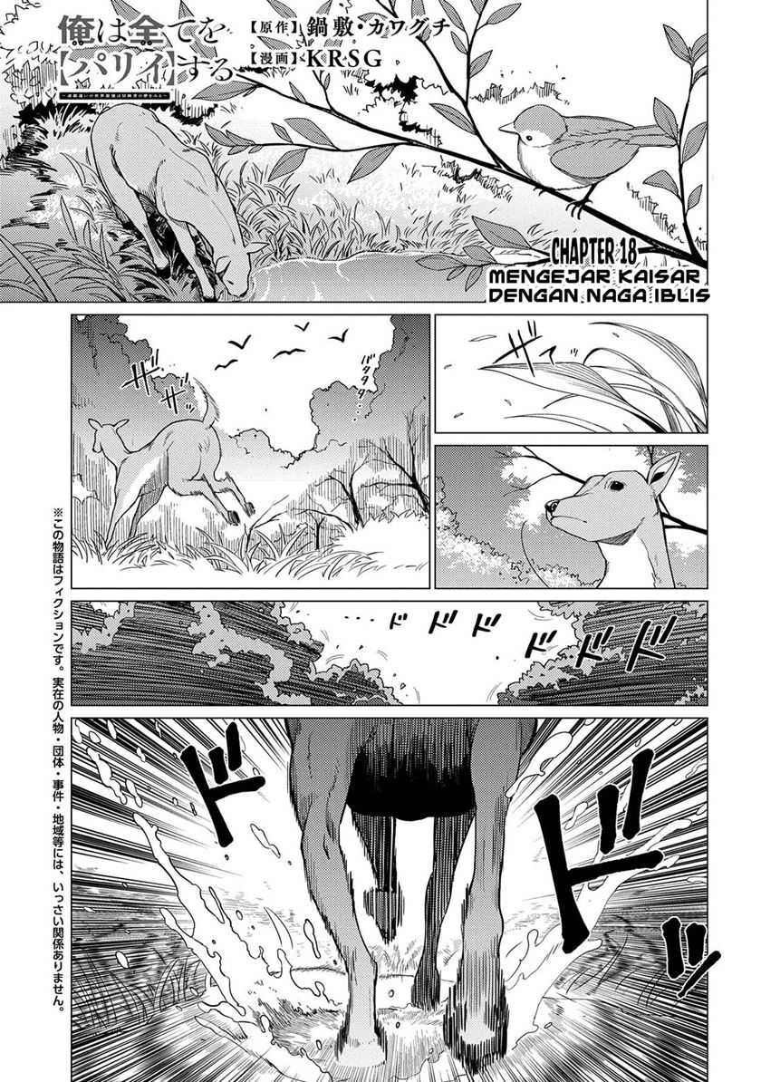 Ore wa Subete wo “Parry” Suru