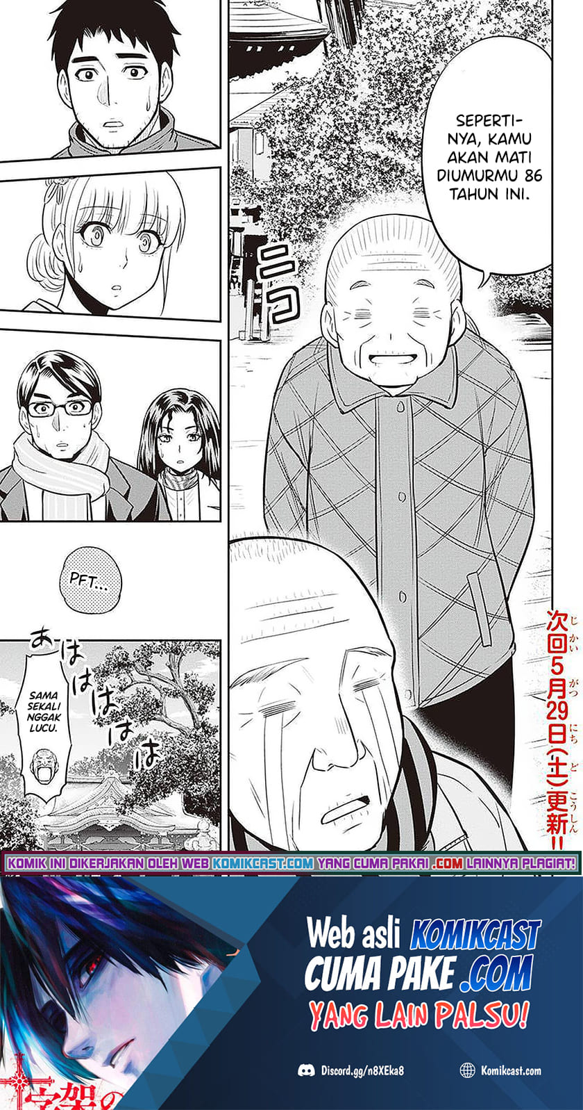 Orenchi ni Kita Onna Kishi to: Inakagurashi suru Koto ni Natta Ken