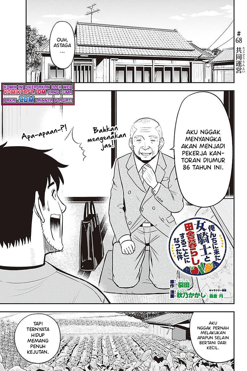Orenchi ni Kita Onna Kishi to: Inakagurashi suru Koto ni Natta Ken