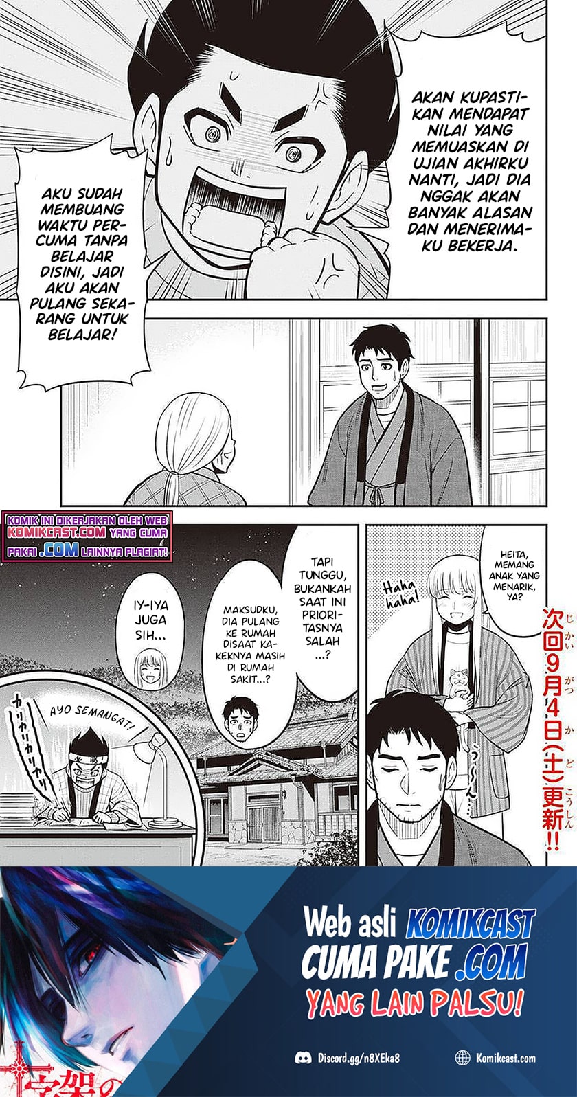 Orenchi ni Kita Onna Kishi to: Inakagurashi suru Koto ni Natta Ken