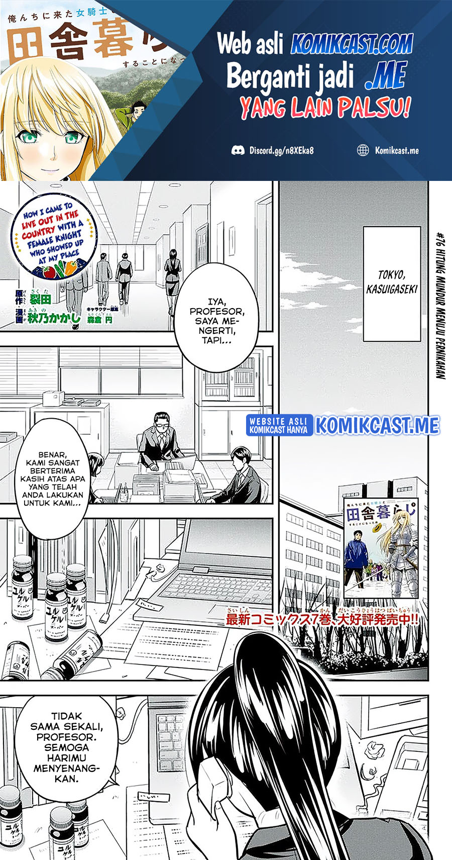 Orenchi ni Kita Onna Kishi to: Inakagurashi suru Koto ni Natta Ken