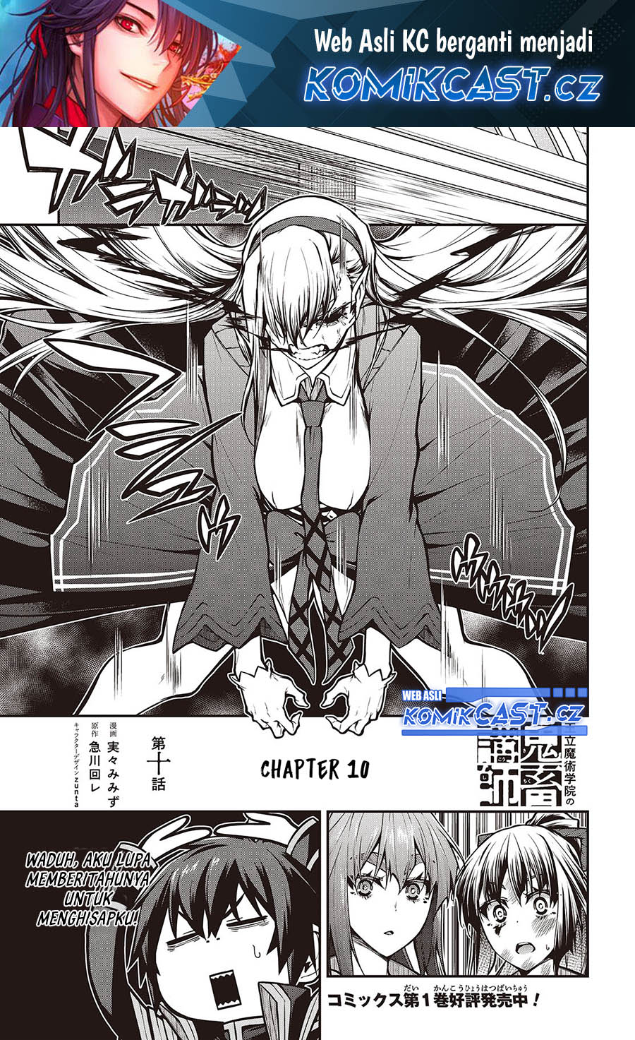 Oritsu Majutsu Gakuin no Kichiku Koshi