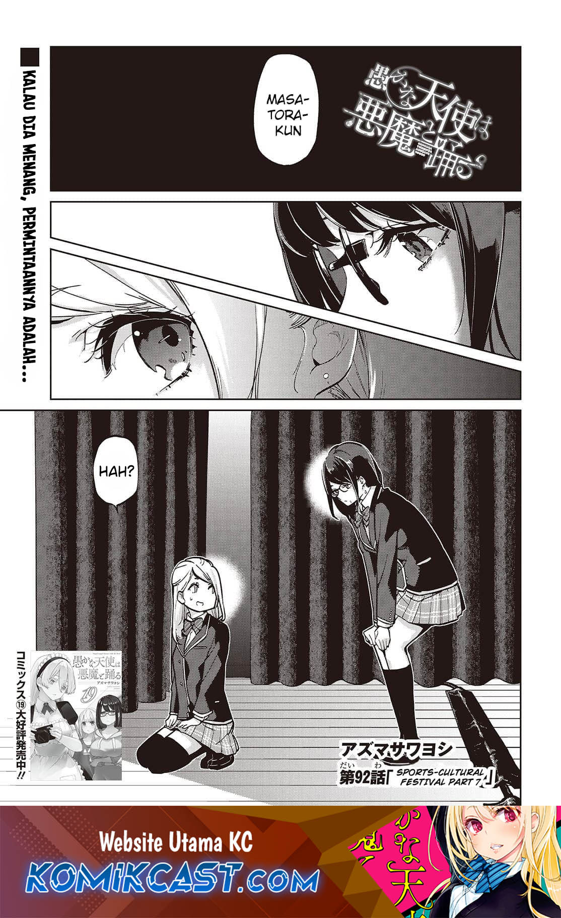 Oroka na Tenshi wa Akuma to Odoru