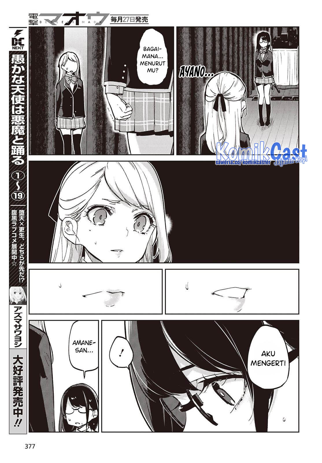 Oroka na Tenshi wa Akuma to Odoru