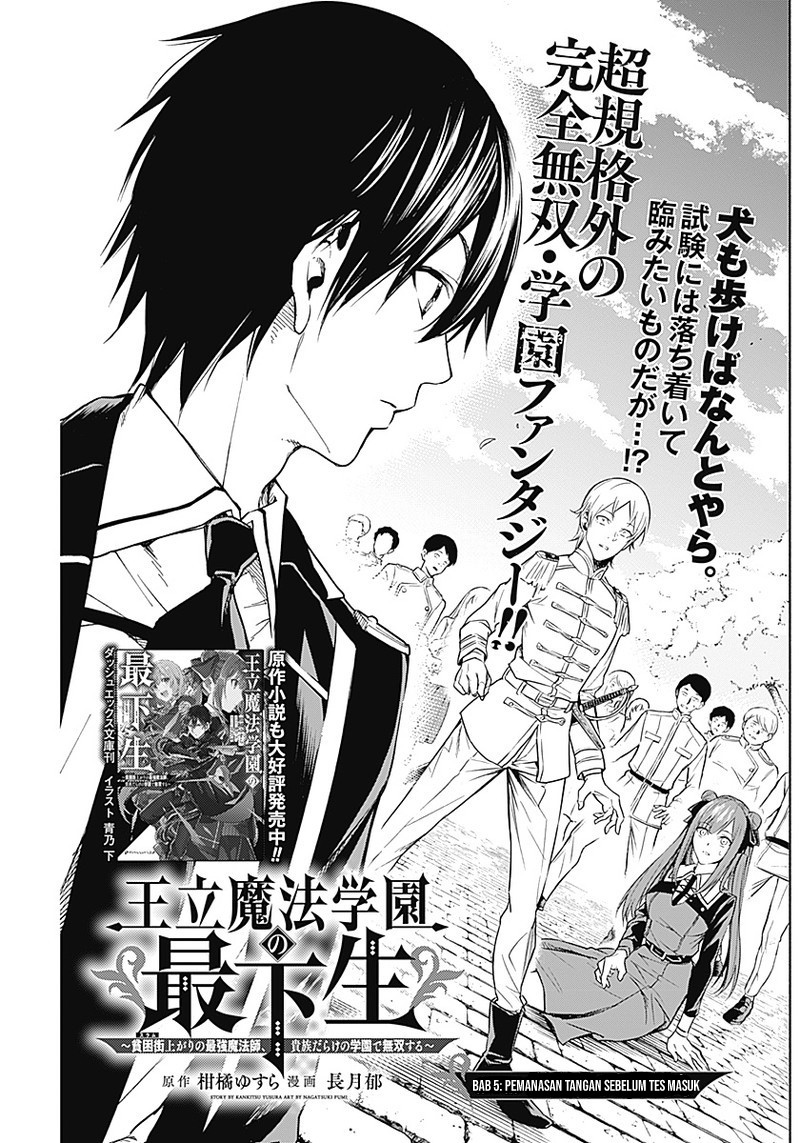 Ouritsu Mahou Gakuen no Saikasei: Slum Agari no Saikyou Mahoushi, Kizoku darake no Gakuen de Musou suru